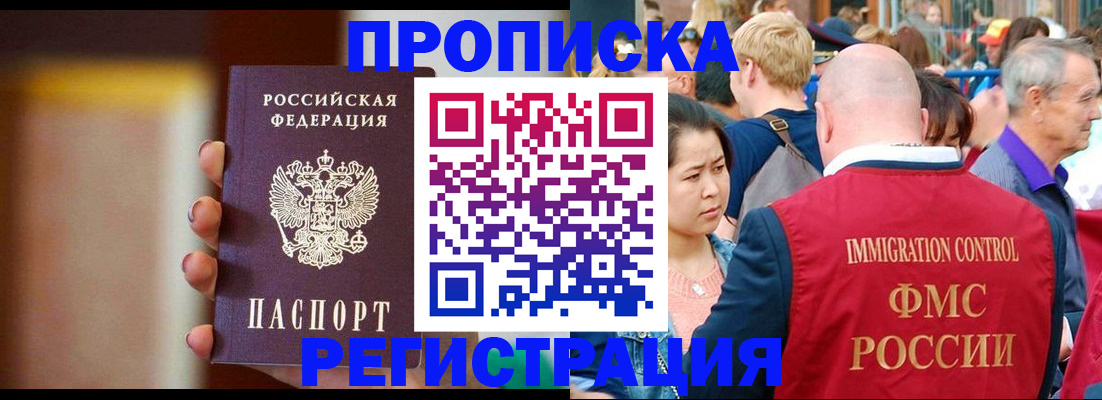 прописка законно в Дербенте