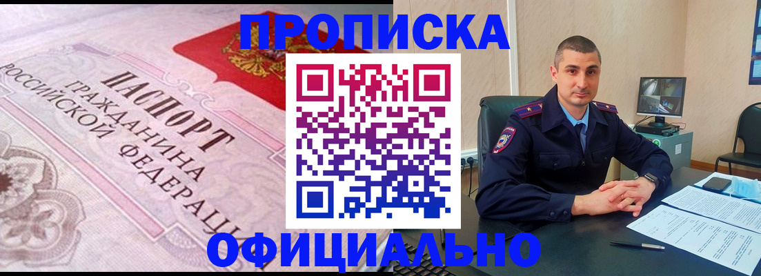 прописка в квартире в Дербенте